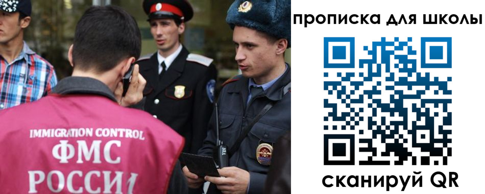 прописка для школы в Судаке