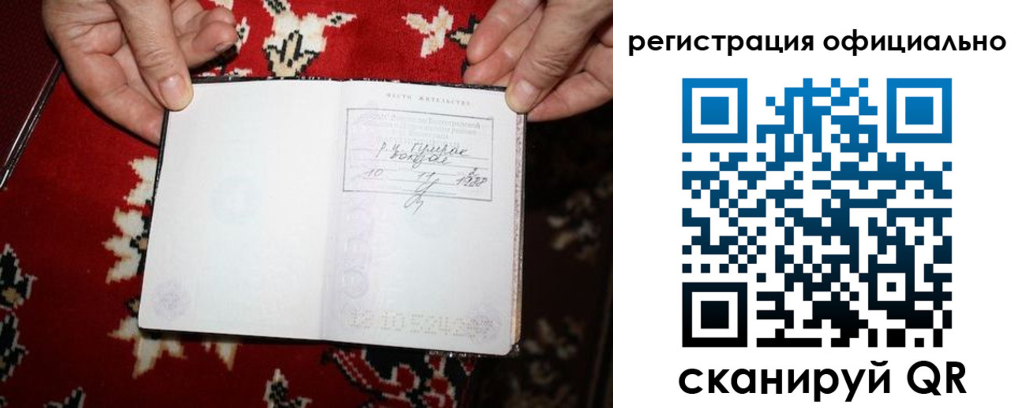 временная регистрация гарантия в Судаке
