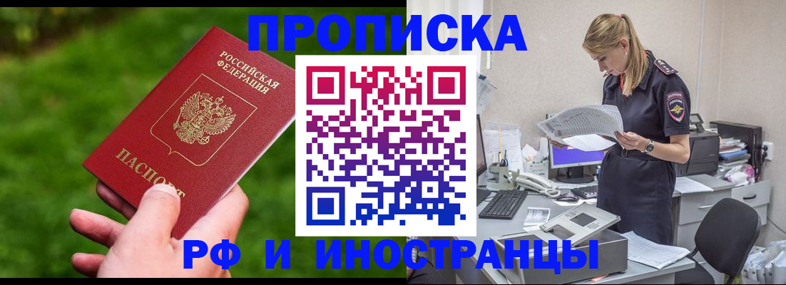 временная регистрация собственник в Судаке