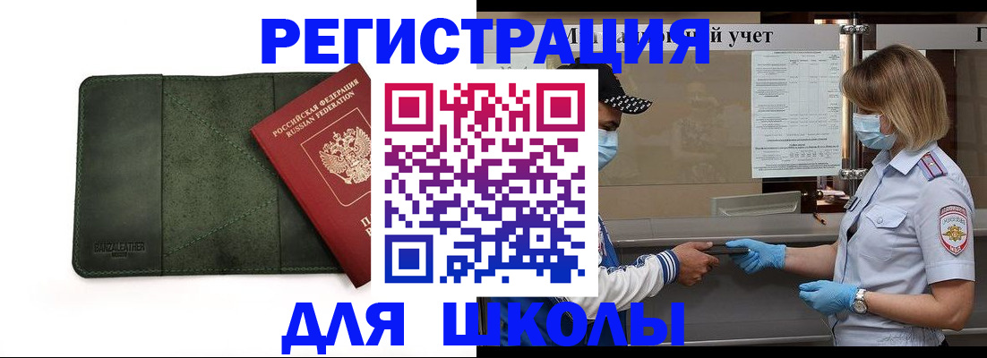 прописка 2025 в Судаке
