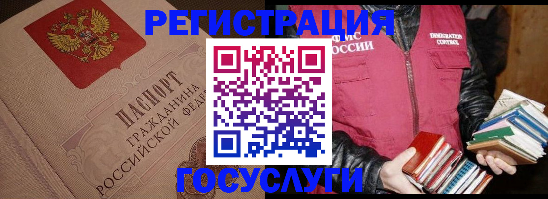 прописка законно в Судаке