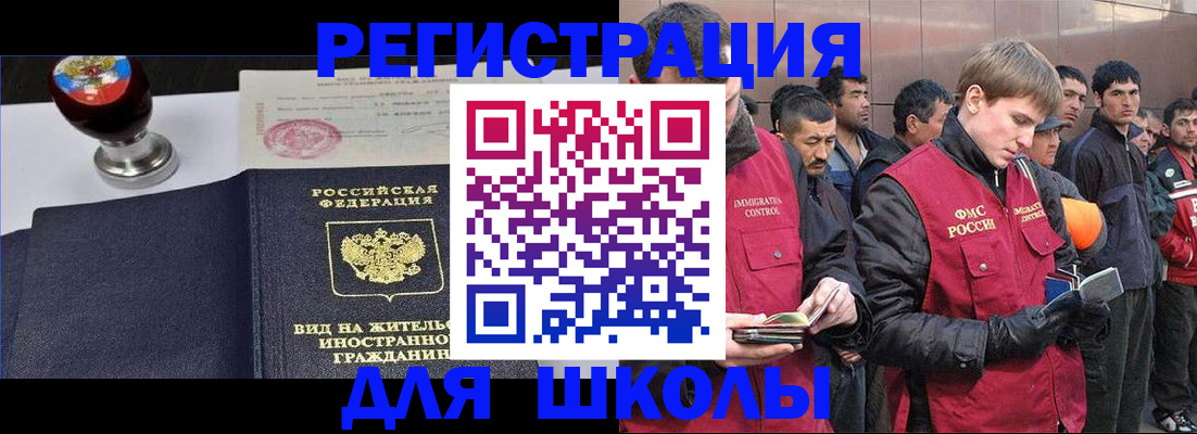временная регистрация для всех в Судаке