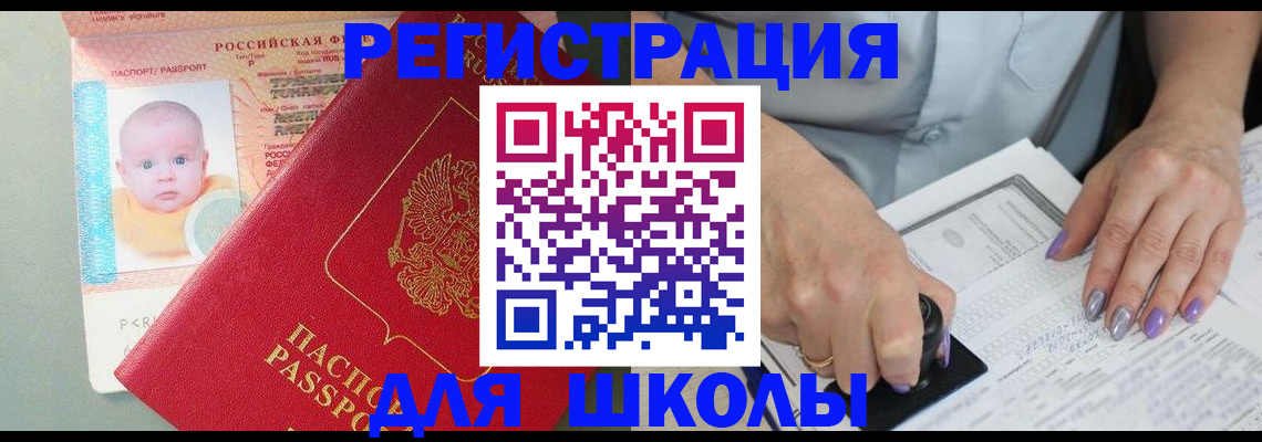 временная регистрация купить в Судаке